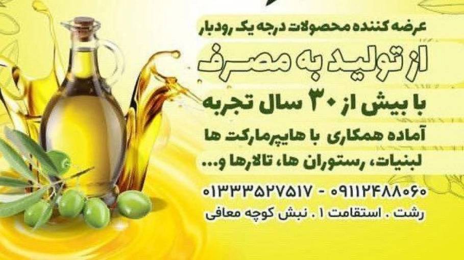 زیتون آبرون در گیلان زیتون آبرون در گیلان